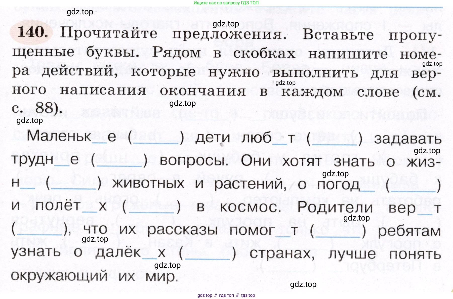 ГДЗ Русский язык, 4 класс рабочая тетрадь, авторы: Климанова Людмила Федоровна, Бабушкина Татьяна Владимировна, издательство Просвещение, Москва, 2019, белого цвета, Часть 2, страница 87, номер 140, Условие
