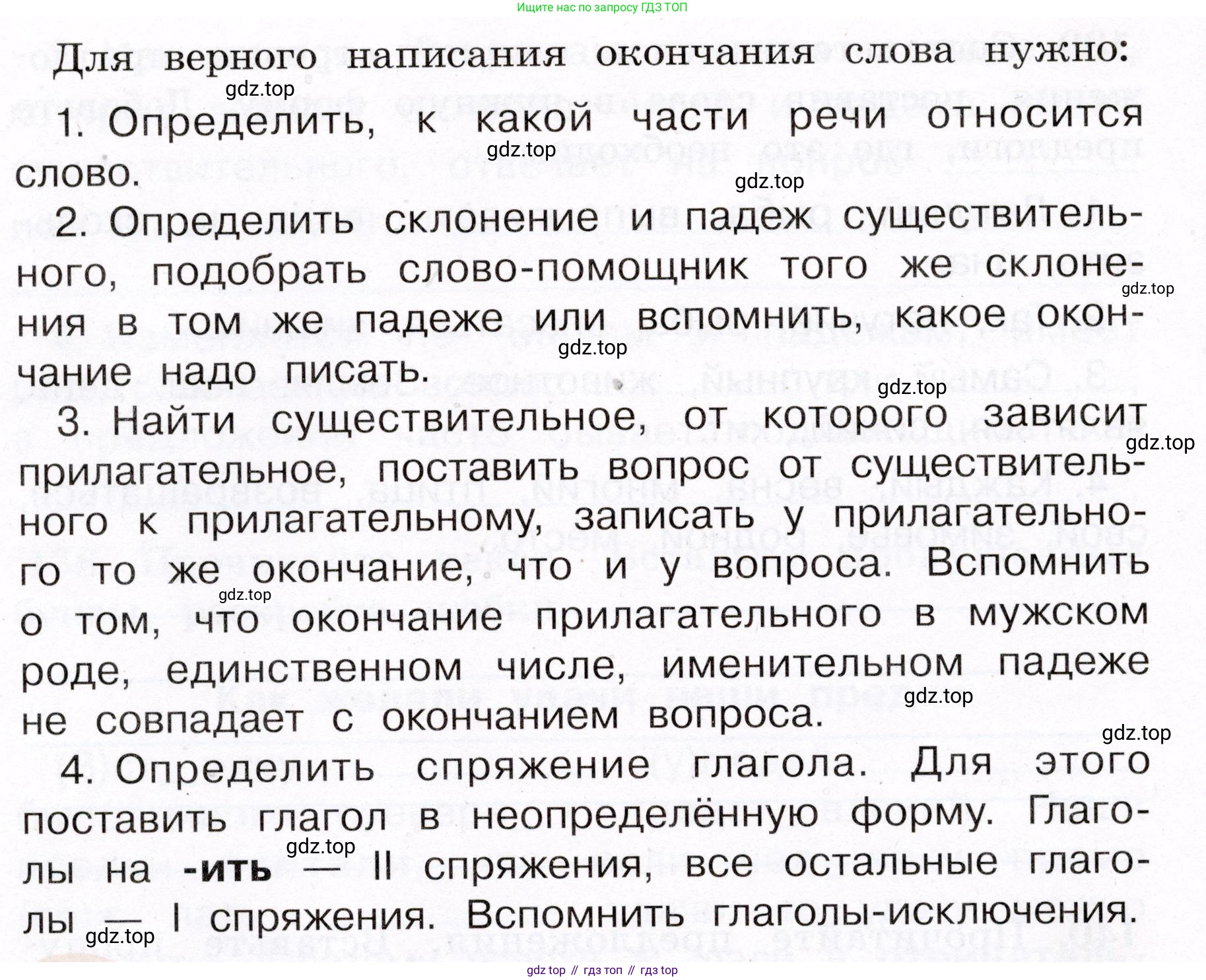 ГДЗ Русский язык, 4 класс рабочая тетрадь, авторы: Климанова Людмила Федоровна, Бабушкина Татьяна Владимировна, издательство Просвещение, Москва, 2019, белого цвета, Часть 2, страница 87, номер 140, Условие (продолжение 2)