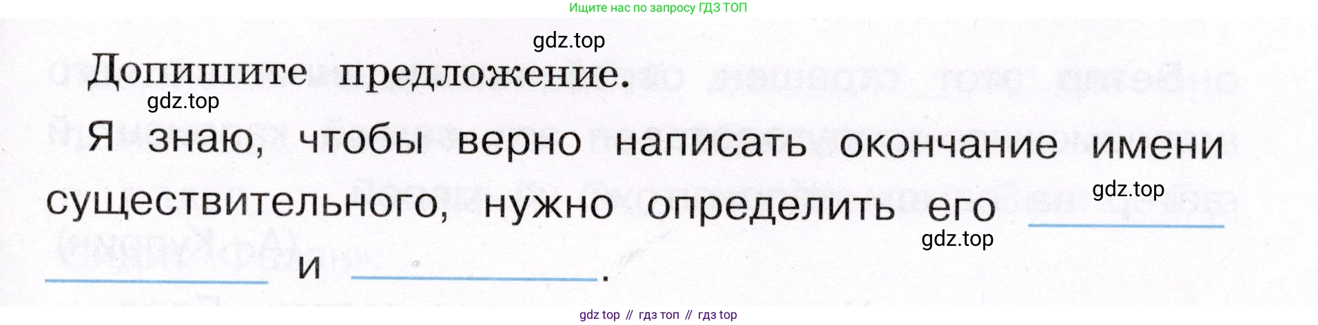 ГДЗ Русский язык, 4 класс рабочая тетрадь, авторы: Климанова Людмила Федоровна, Бабушкина Татьяна Владимировна, издательство Просвещение, Москва, 2019, белого цвета, Часть 2, страница 88, номер 141, Условие (продолжение 2)