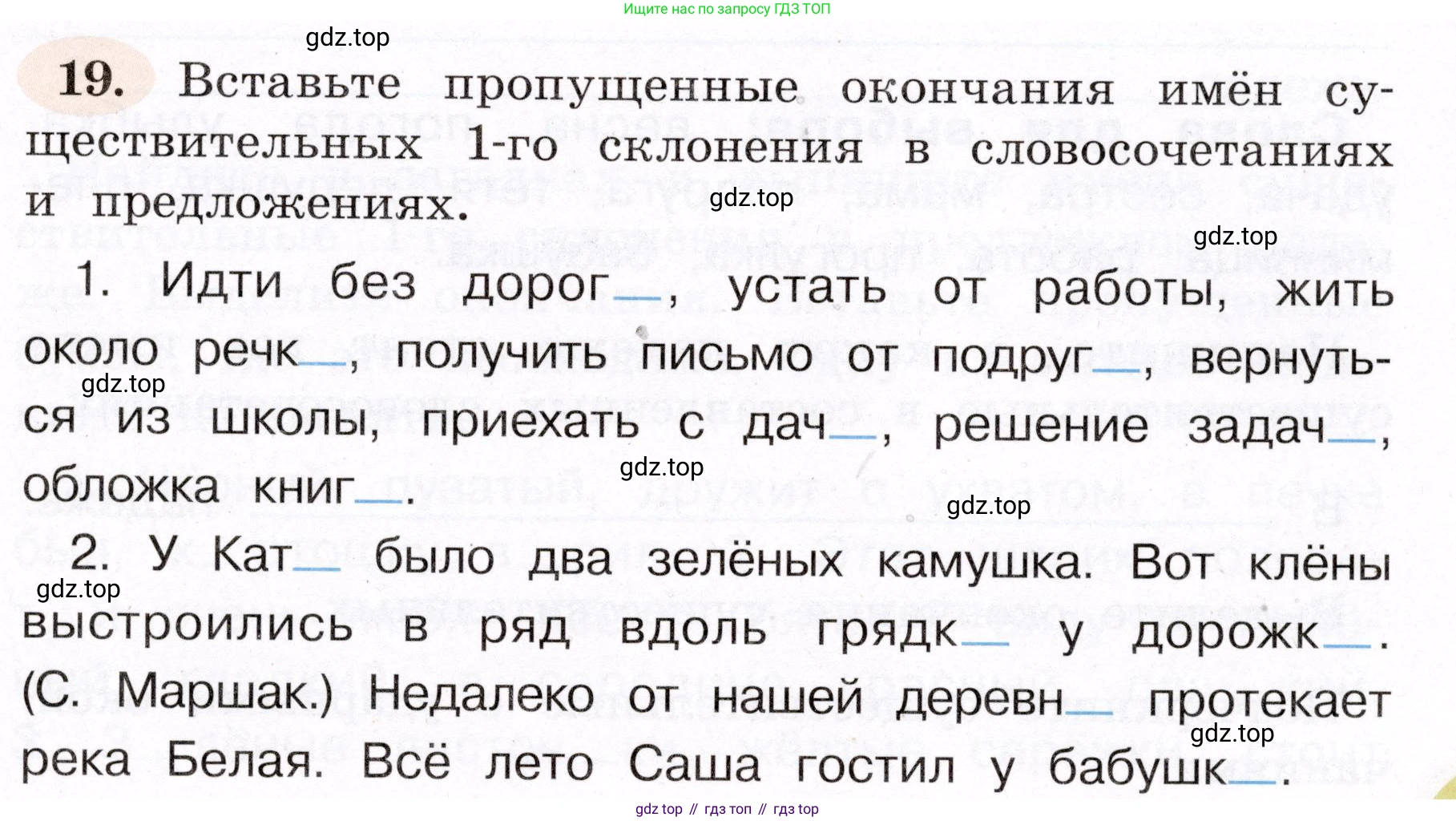 ГДЗ Русский язык, 4 класс рабочая тетрадь, авторы: Климанова Людмила Федоровна, Бабушкина Татьяна Владимировна, издательство Просвещение, Москва, 2019, белого цвета, Часть 2, страница 15, номер 19, Условие