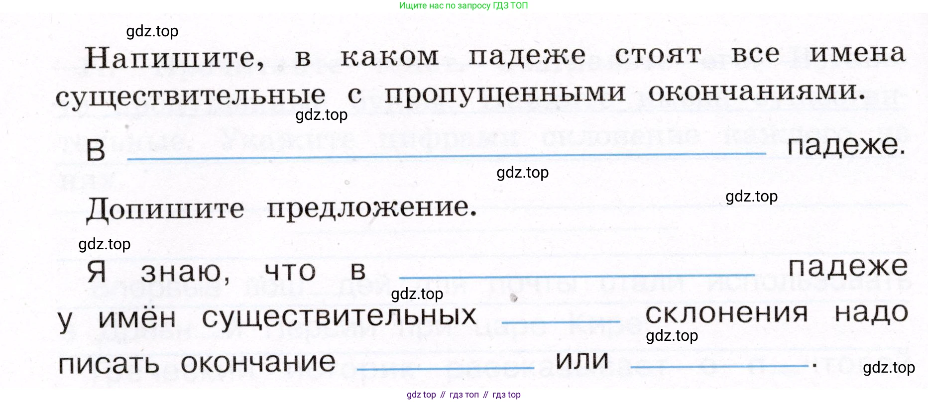 ГДЗ Русский язык, 4 класс рабочая тетрадь, авторы: Климанова Людмила Федоровна, Бабушкина Татьяна Владимировна, издательство Просвещение, Москва, 2019, белого цвета, Часть 2, страница 15, номер 19, Условие (продолжение 2)