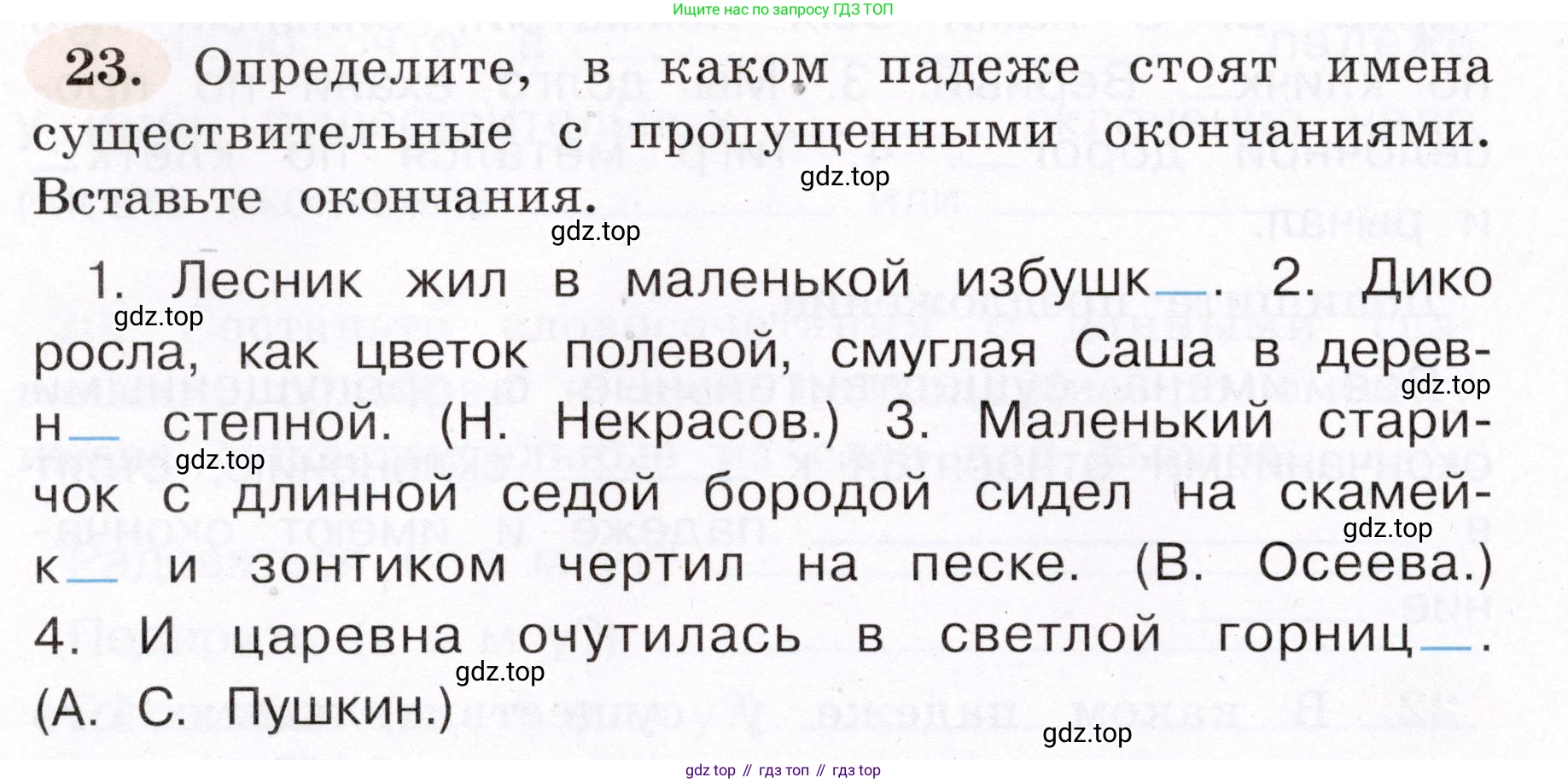 ГДЗ Русский язык, 4 класс рабочая тетрадь, авторы: Климанова Людмила Федоровна, Бабушкина Татьяна Владимировна, издательство Просвещение, Москва, 2019, белого цвета, Часть 2, страница 18, номер 23, Условие