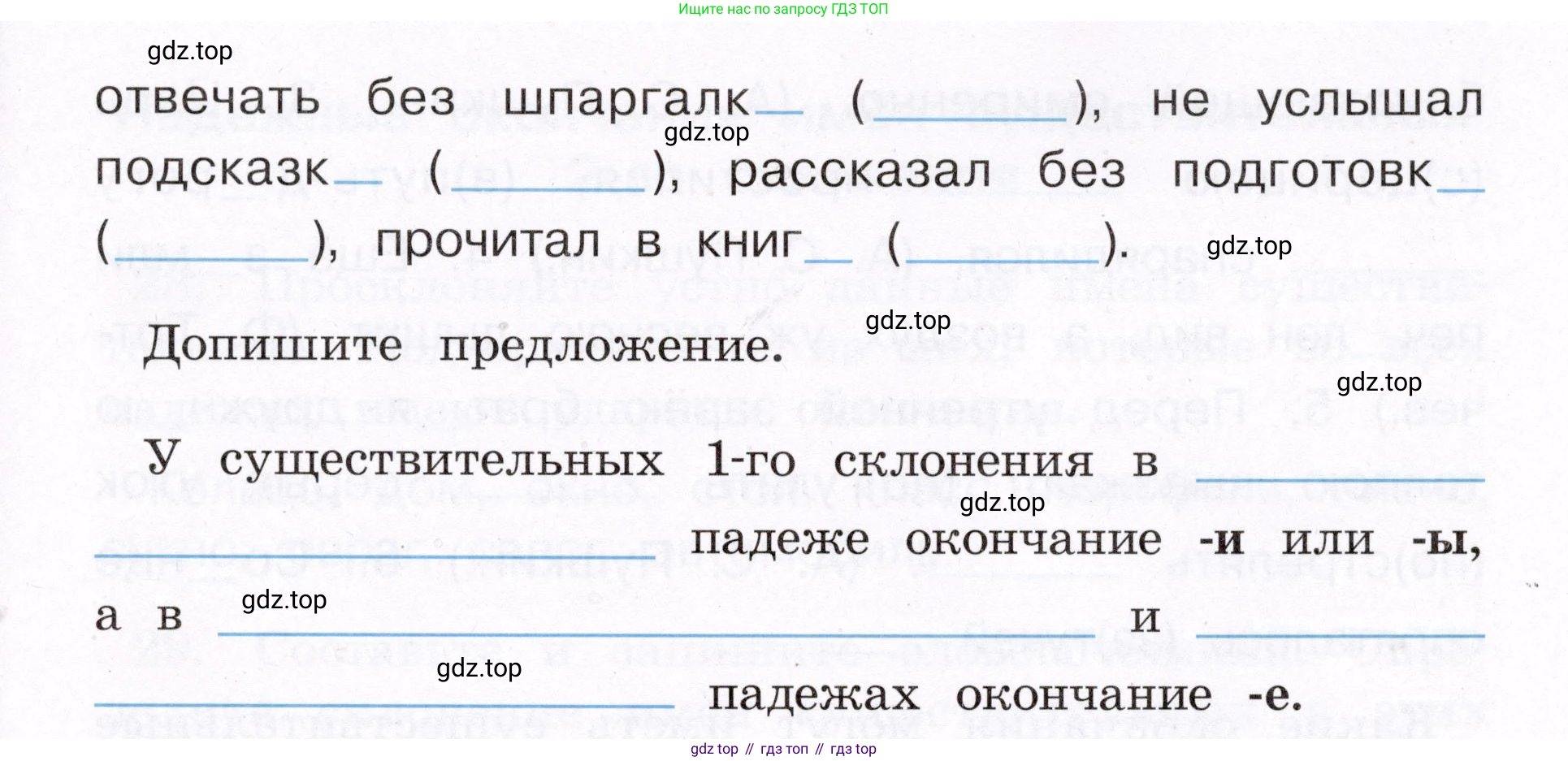 ГДЗ Русский язык, 4 класс рабочая тетрадь, авторы: Климанова Людмила Федоровна, Бабушкина Татьяна Владимировна, издательство Просвещение, Москва, 2019, белого цвета, Часть 2, страница 18, номер 24, Условие (продолжение 2)