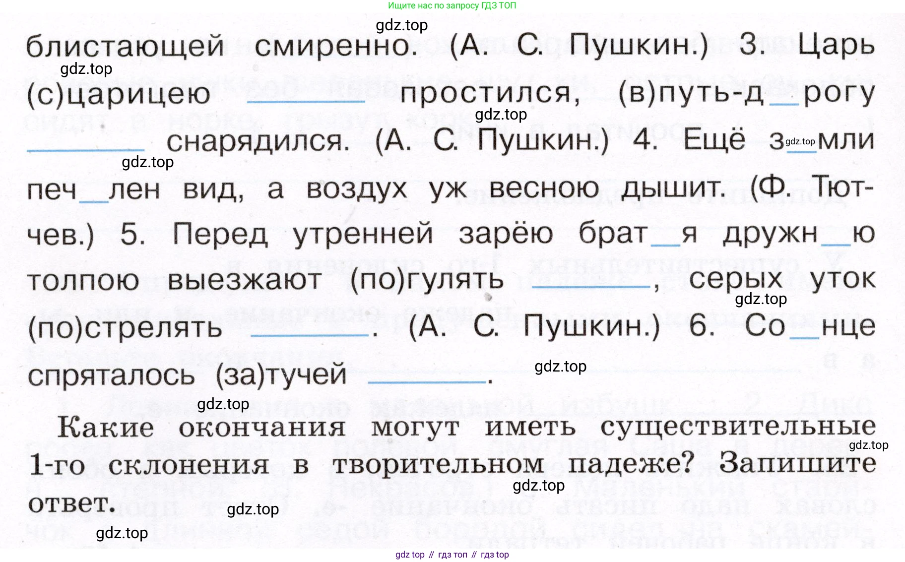 ГДЗ Русский язык, 4 класс рабочая тетрадь, авторы: Климанова Людмила Федоровна, Бабушкина Татьяна Владимировна, издательство Просвещение, Москва, 2019, белого цвета, Часть 2, страница 19, номер 26, Условие (продолжение 2)
