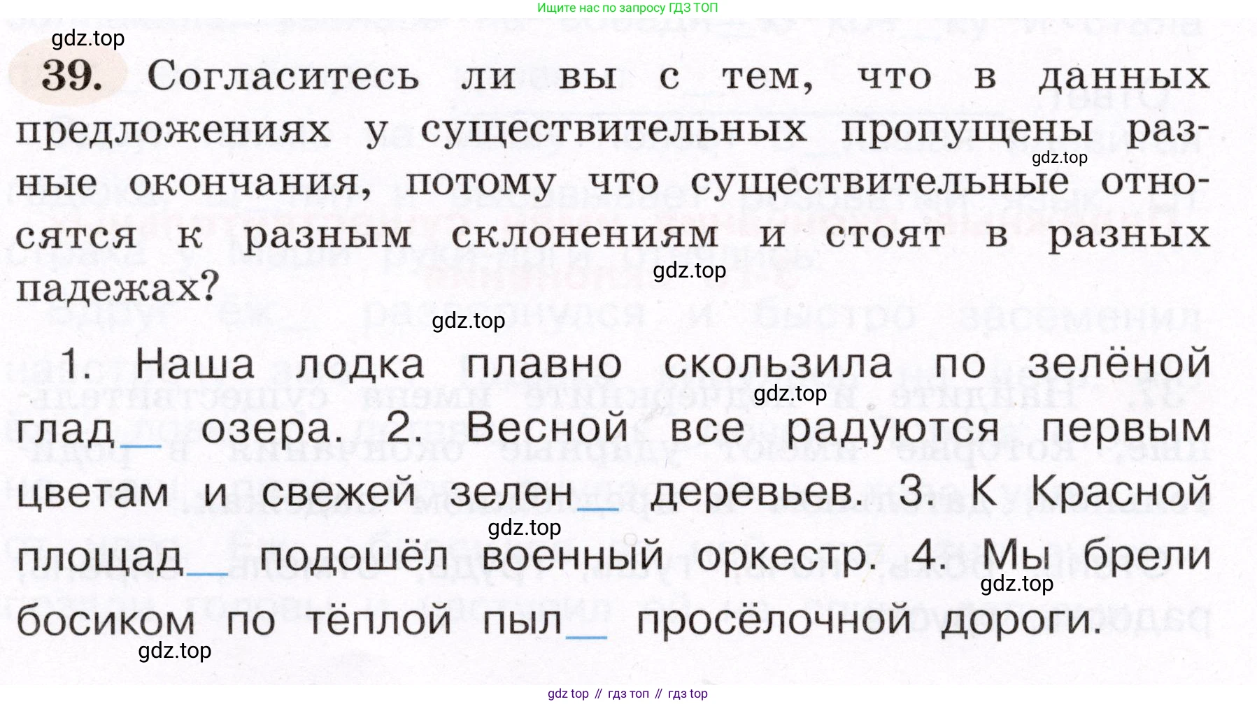 ГДЗ Русский язык, 4 класс рабочая тетрадь, авторы: Климанова Людмила Федоровна, Бабушкина Татьяна Владимировна, издательство Просвещение, Москва, 2019, белого цвета, Часть 2, страница 26, номер 39, Условие