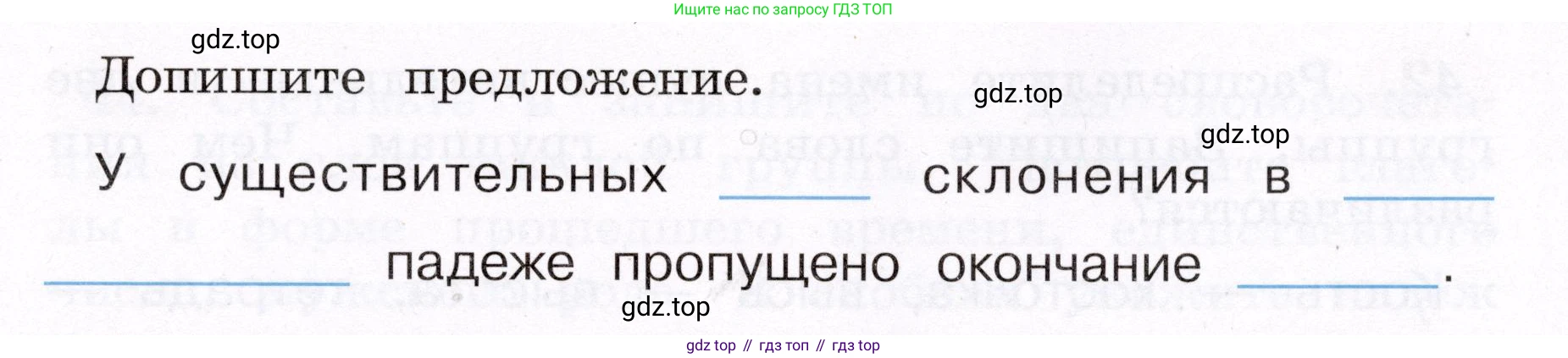 ГДЗ Русский язык, 4 класс рабочая тетрадь, авторы: Климанова Людмила Федоровна, Бабушкина Татьяна Владимировна, издательство Просвещение, Москва, 2019, белого цвета, Часть 2, страница 26, номер 39, Условие (продолжение 2)