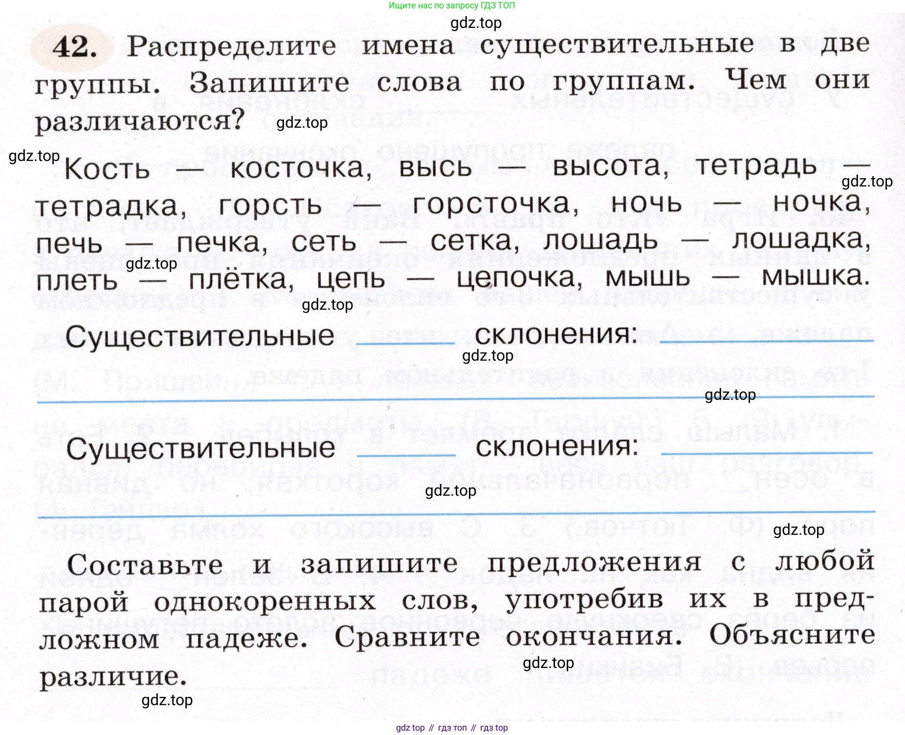 ГДЗ Русский язык, 4 класс рабочая тетрадь, авторы: Климанова Людмила Федоровна, Бабушкина Татьяна Владимировна, издательство Просвещение, Москва, 2019, белого цвета, Часть 2, страница 28, номер 42, Условие
