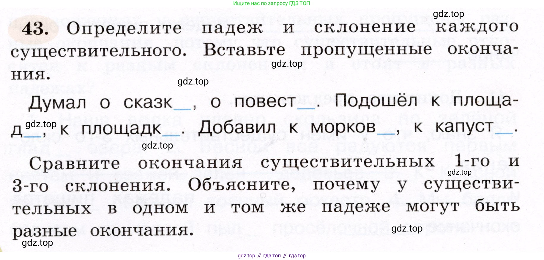 ГДЗ Русский язык, 4 класс рабочая тетрадь, авторы: Климанова Людмила Федоровна, Бабушкина Татьяна Владимировна, издательство Просвещение, Москва, 2019, белого цвета, Часть 2, страница 28, номер 43, Условие