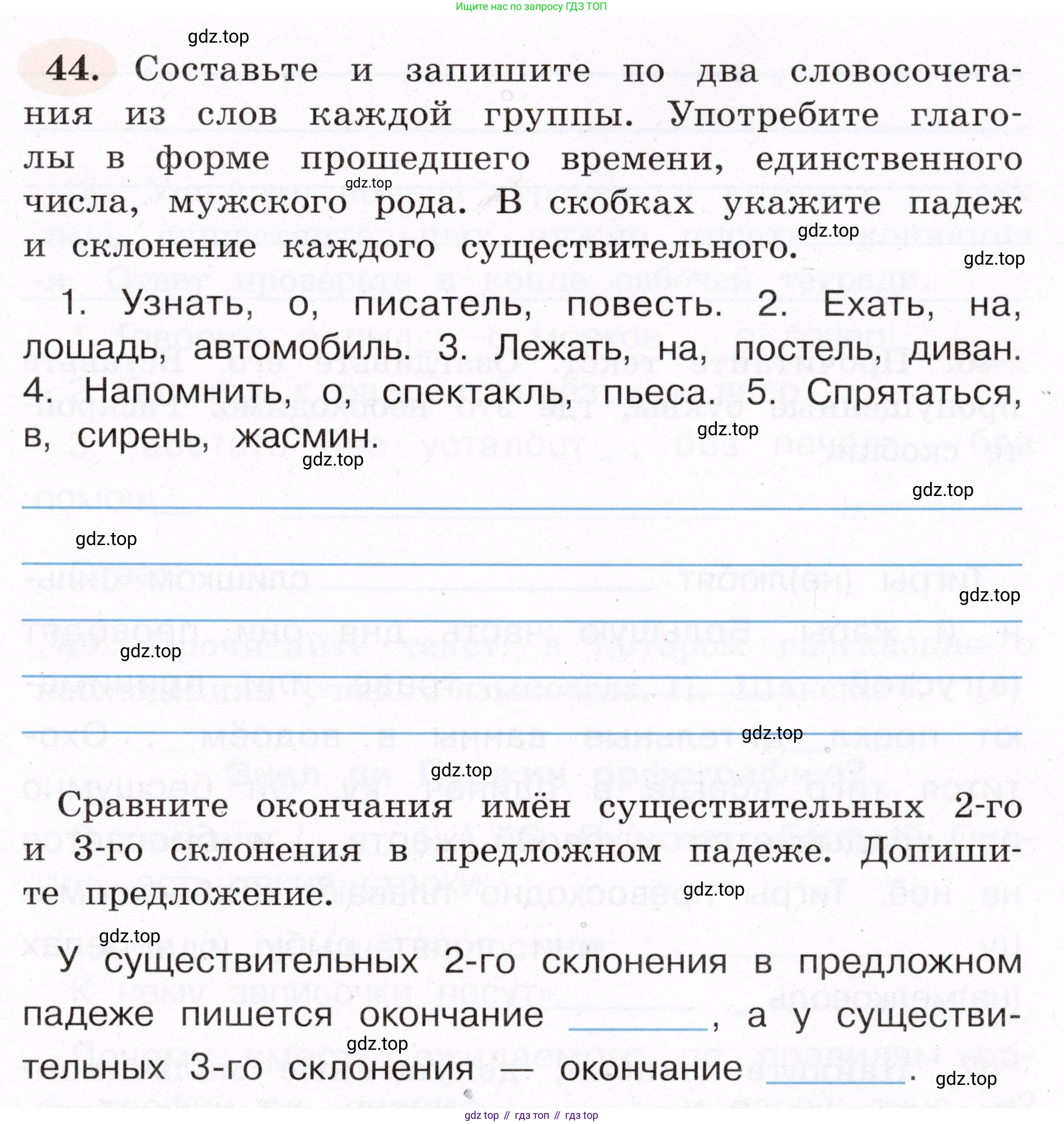 ГДЗ Русский язык, 4 класс рабочая тетрадь, авторы: Климанова Людмила Федоровна, Бабушкина Татьяна Владимировна, издательство Просвещение, Москва, 2019, белого цвета, Часть 2, страница 29, номер 44, Условие
