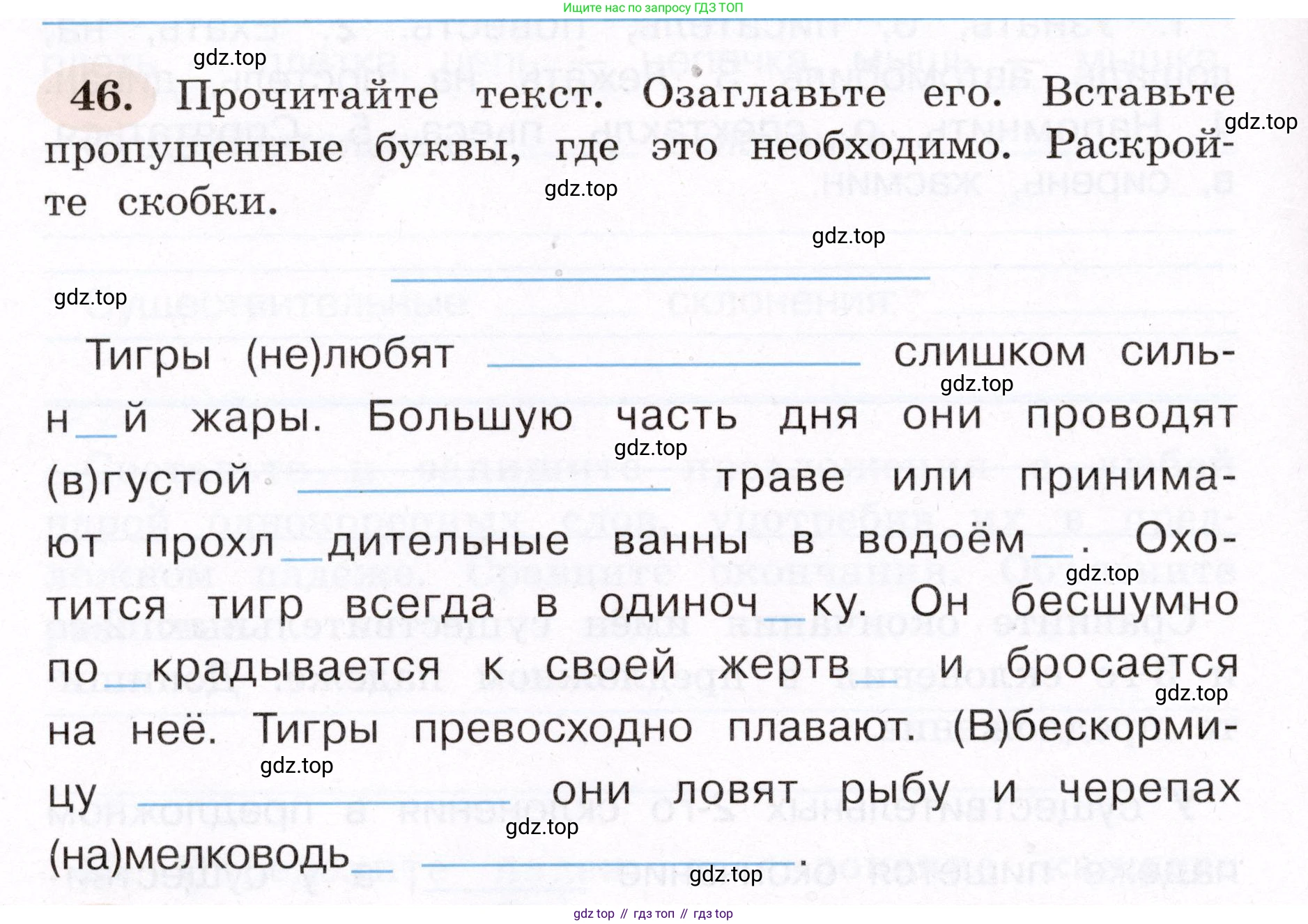 ГДЗ Русский язык, 4 класс рабочая тетрадь, авторы: Климанова Людмила Федоровна, Бабушкина Татьяна Владимировна, издательство Просвещение, Москва, 2019, белого цвета, Часть 2, страница 30, номер 46, Условие