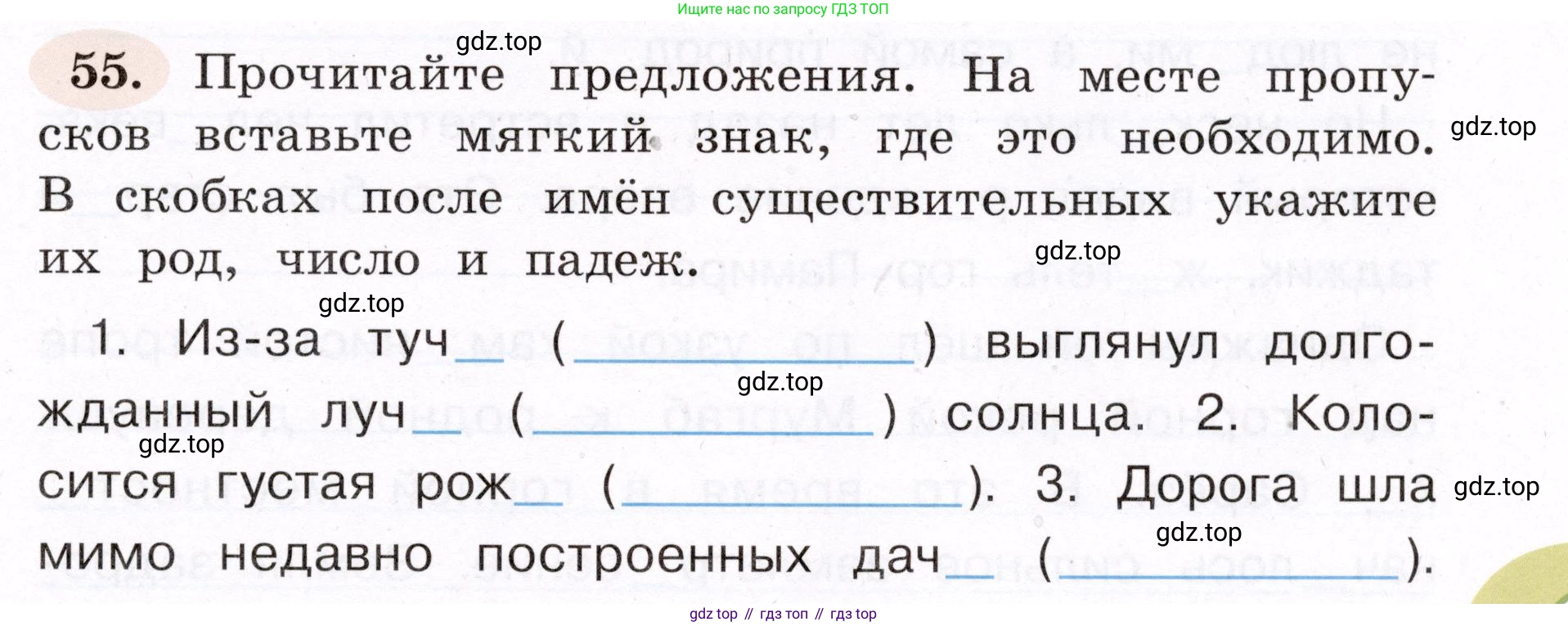 ГДЗ Русский язык, 4 класс рабочая тетрадь, авторы: Климанова Людмила Федоровна, Бабушкина Татьяна Владимировна, издательство Просвещение, Москва, 2019, белого цвета, Часть 2, страница 35, номер 55, Условие