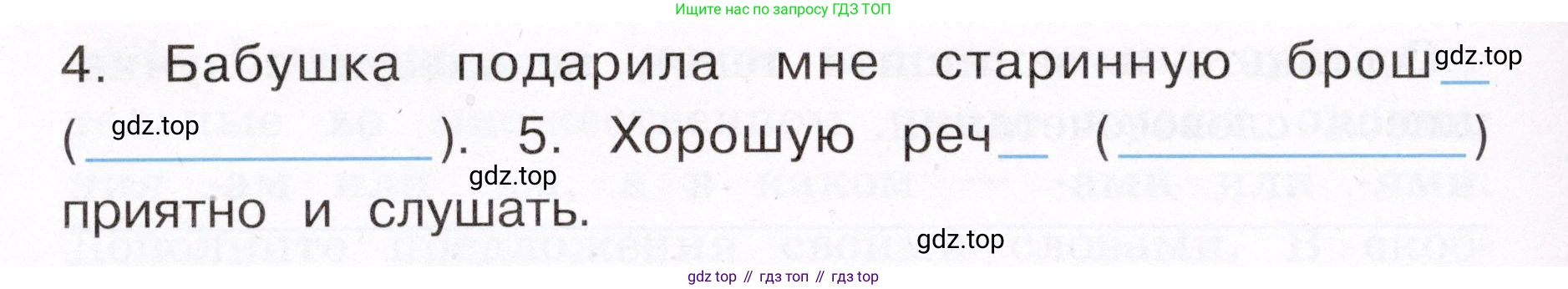ГДЗ Русский язык, 4 класс рабочая тетрадь, авторы: Климанова Людмила Федоровна, Бабушкина Татьяна Владимировна, издательство Просвещение, Москва, 2019, белого цвета, Часть 2, страница 35, номер 55, Условие (продолжение 2)