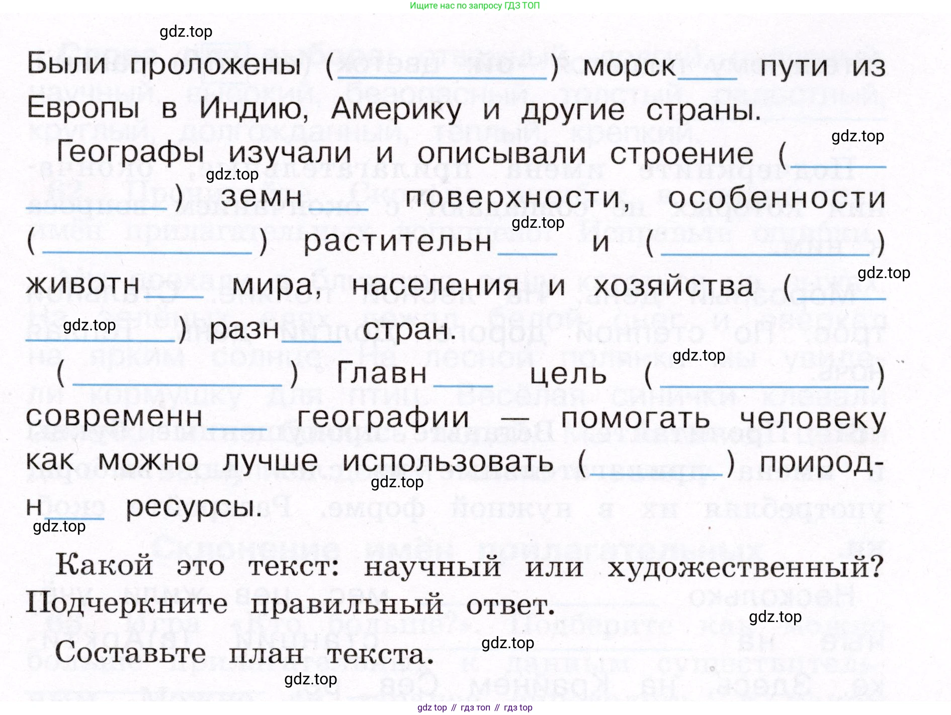 ГДЗ Русский язык, 4 класс рабочая тетрадь, авторы: Климанова Людмила Федоровна, Бабушкина Татьяна Владимировна, издательство Просвещение, Москва, 2019, белого цвета, Часть 2, страница 38, номер 59, Условие (продолжение 2)