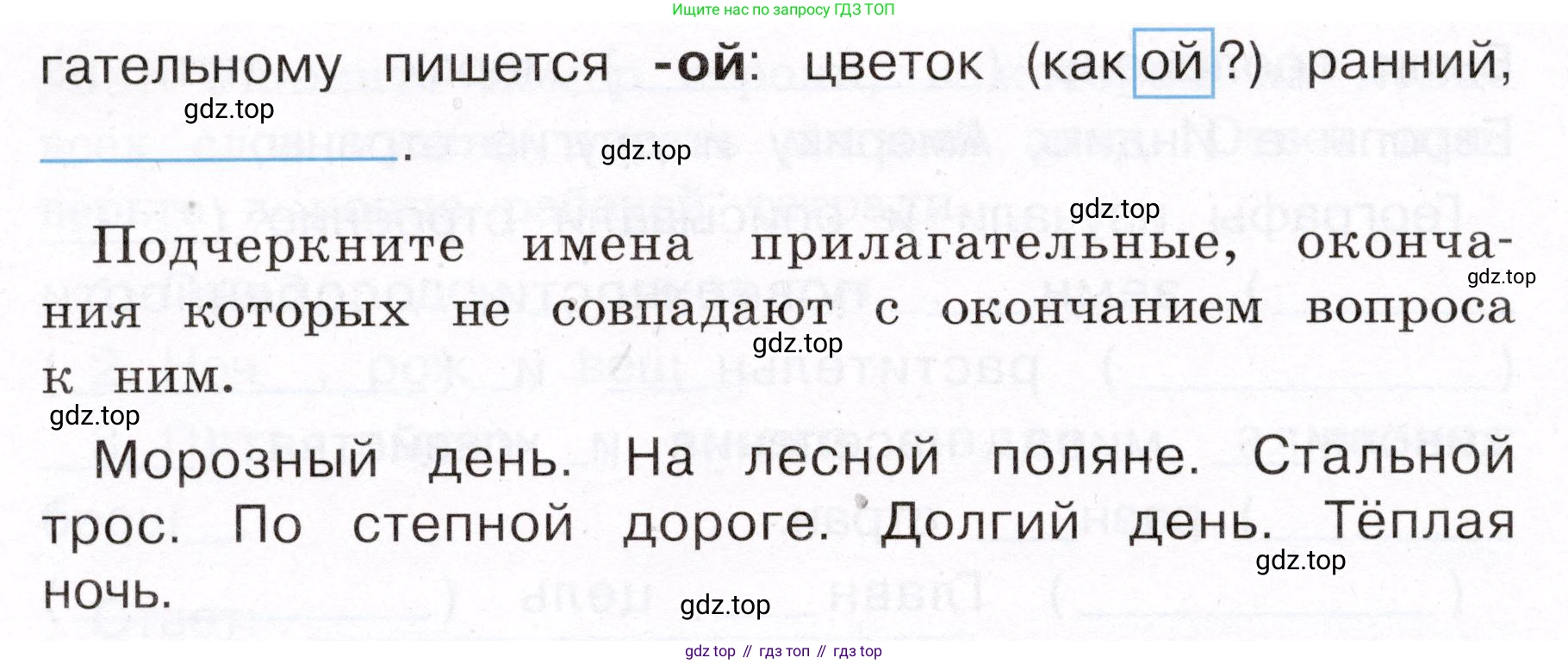 ГДЗ Русский язык, 4 класс рабочая тетрадь, авторы: Климанова Людмила Федоровна, Бабушкина Татьяна Владимировна, издательство Просвещение, Москва, 2019, белого цвета, Часть 2, страница 39, номер 60, Условие (продолжение 2)