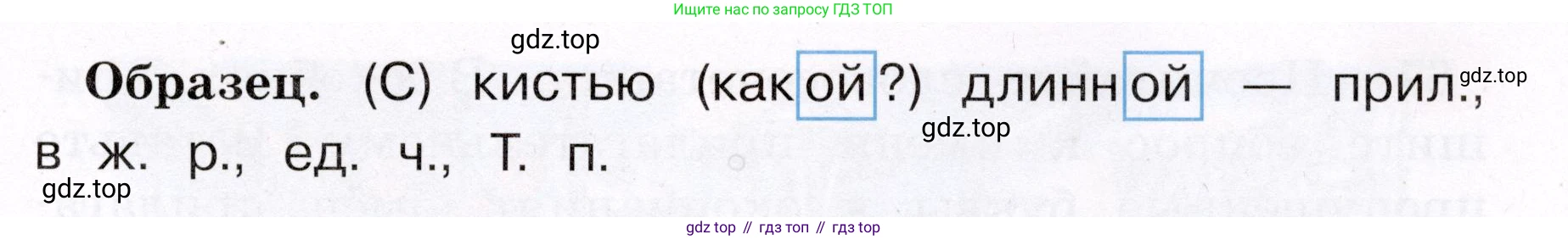 ГДЗ Русский язык, 4 класс рабочая тетрадь, авторы: Климанова Людмила Федоровна, Бабушкина Татьяна Владимировна, издательство Просвещение, Москва, 2019, белого цвета, Часть 2, страница 42, номер 65, Условие (продолжение 2)