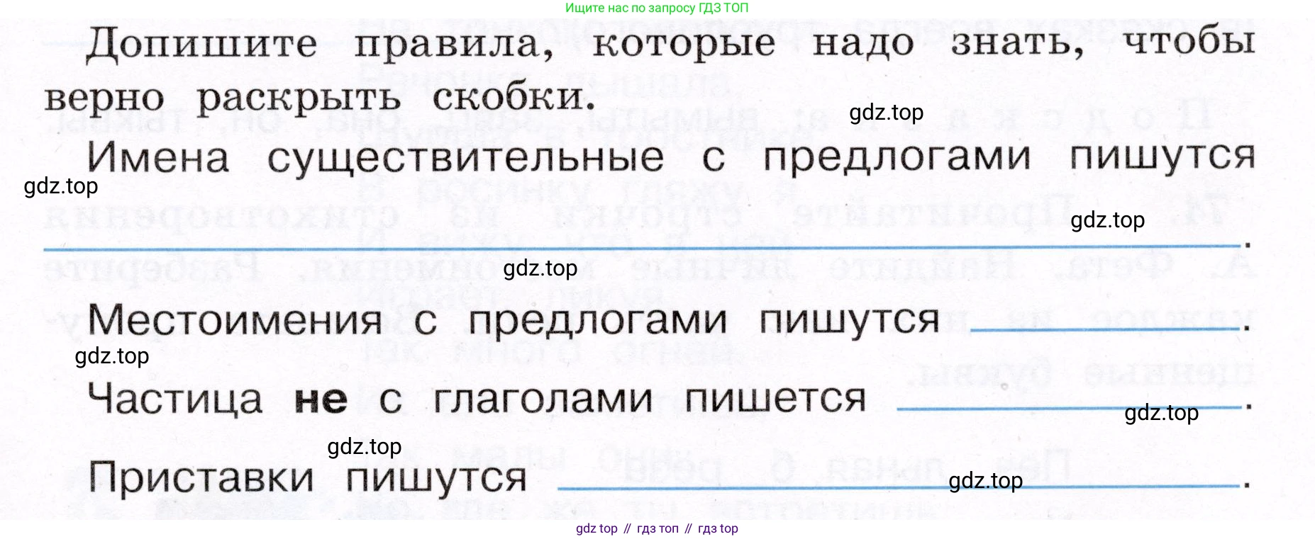 ГДЗ Русский язык, 4 класс рабочая тетрадь, авторы: Климанова Людмила Федоровна, Бабушкина Татьяна Владимировна, издательство Просвещение, Москва, 2019, белого цвета, Часть 2, страница 46, номер 72, Условие (продолжение 2)