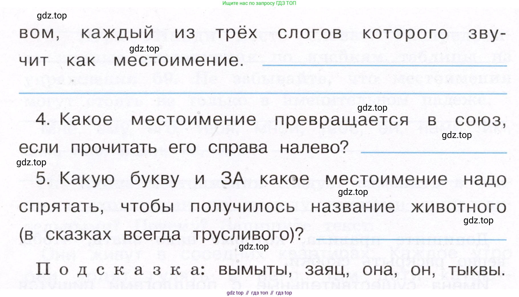 ГДЗ Русский язык, 4 класс рабочая тетрадь, авторы: Климанова Людмила Федоровна, Бабушкина Татьяна Владимировна, издательство Просвещение, Москва, 2019, белого цвета, Часть 2, страница 47, номер 73, Условие (продолжение 2)