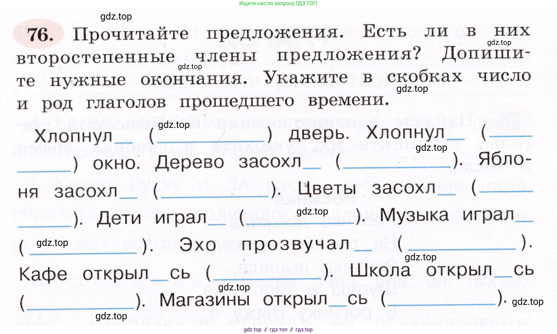 ГДЗ Русский язык, 4 класс рабочая тетрадь, авторы: Климанова Людмила Федоровна, Бабушкина Татьяна Владимировна, издательство Просвещение, Москва, 2019, белого цвета, Часть 2, страница 50, номер 76, Условие
