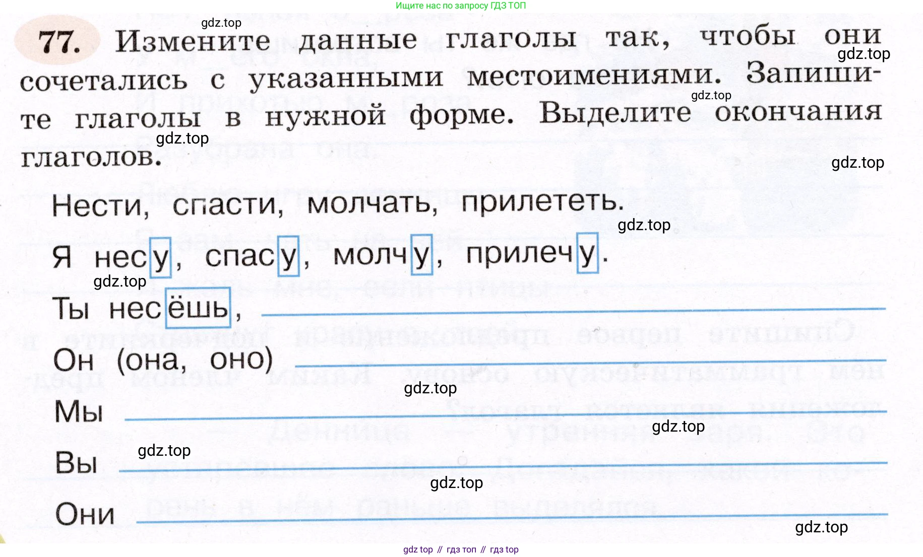 ГДЗ Русский язык, 4 класс рабочая тетрадь, авторы: Климанова Людмила Федоровна, Бабушкина Татьяна Владимировна, издательство Просвещение, Москва, 2019, белого цвета, Часть 2, страница 50, номер 77, Условие