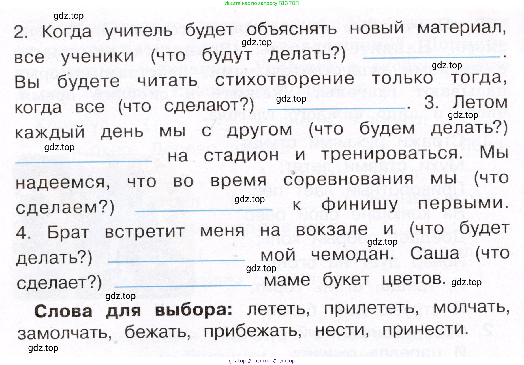 ГДЗ Русский язык, 4 класс рабочая тетрадь, авторы: Климанова Людмила Федоровна, Бабушкина Татьяна Владимировна, издательство Просвещение, Москва, 2019, белого цвета, Часть 2, страница 51, номер 79, Условие (продолжение 2)