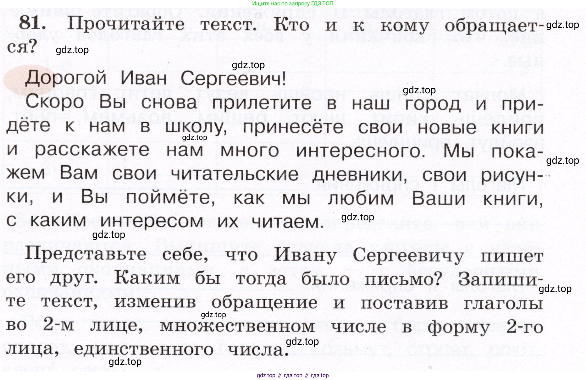 ГДЗ Русский язык, 4 класс рабочая тетрадь, авторы: Климанова Людмила Федоровна, Бабушкина Татьяна Владимировна, издательство Просвещение, Москва, 2019, белого цвета, Часть 2, страница 53, номер 81, Условие
