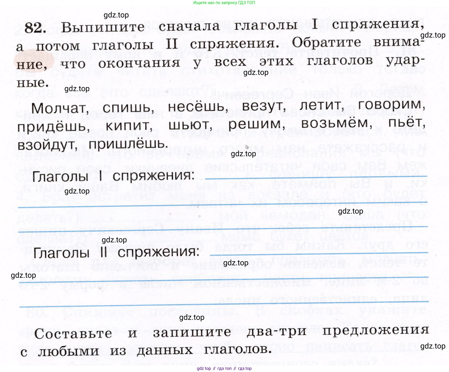 ГДЗ Русский язык, 4 класс рабочая тетрадь, авторы: Климанова Людмила Федоровна, Бабушкина Татьяна Владимировна, издательство Просвещение, Москва, 2019, белого цвета, Часть 2, страница 54, номер 82, Условие