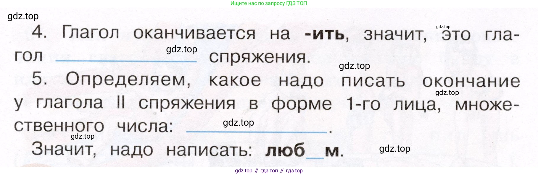 ГДЗ Русский язык, 4 класс рабочая тетрадь, авторы: Климанова Людмила Федоровна, Бабушкина Татьяна Владимировна, издательство Просвещение, Москва, 2019, белого цвета, Часть 2, страница 56, номер 87, Условие (продолжение 2)