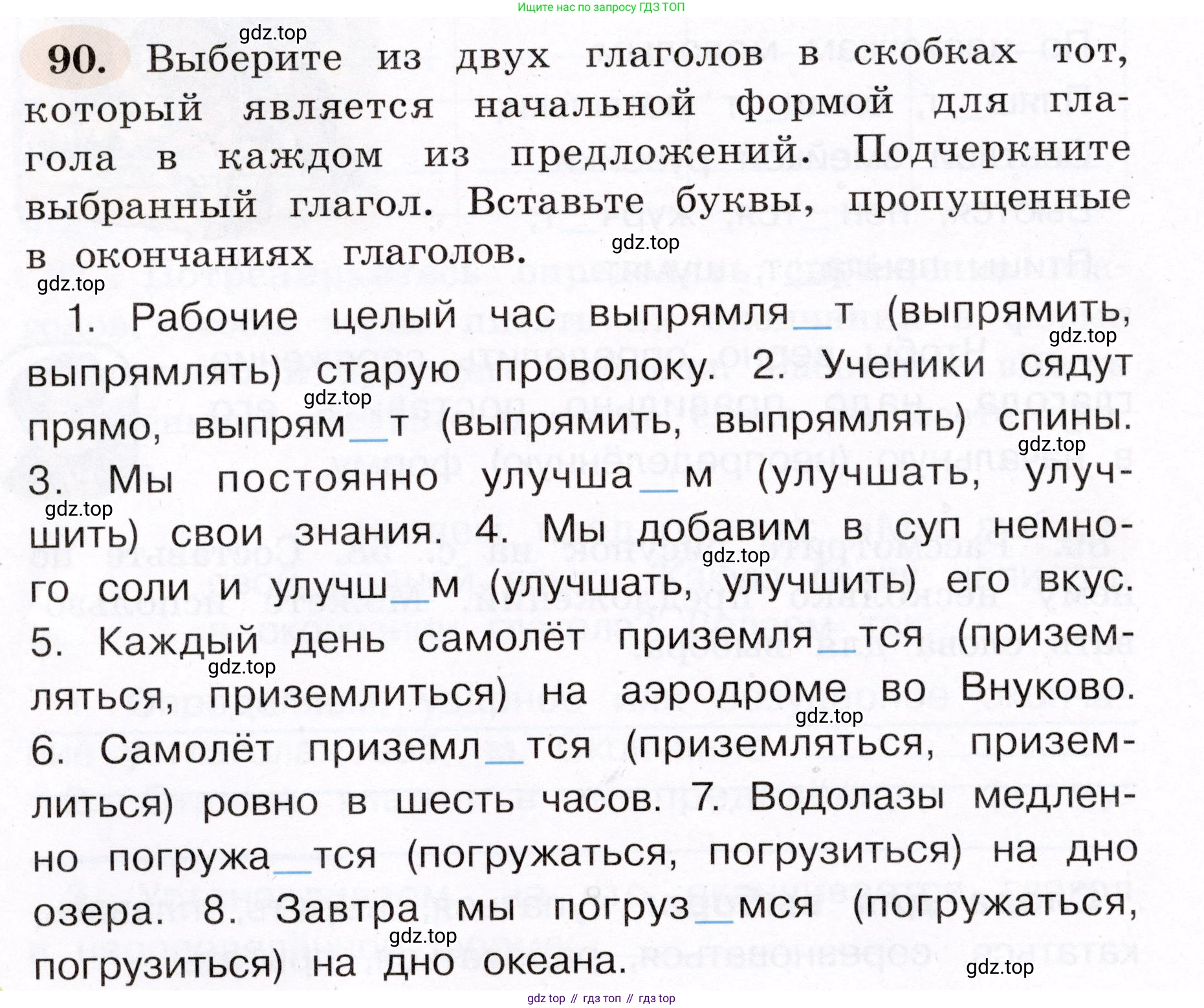 ГДЗ Русский язык, 4 класс рабочая тетрадь, авторы: Климанова Людмила Федоровна, Бабушкина Татьяна Владимировна, издательство Просвещение, Москва, 2019, белого цвета, Часть 2, страница 58, номер 90, Условие