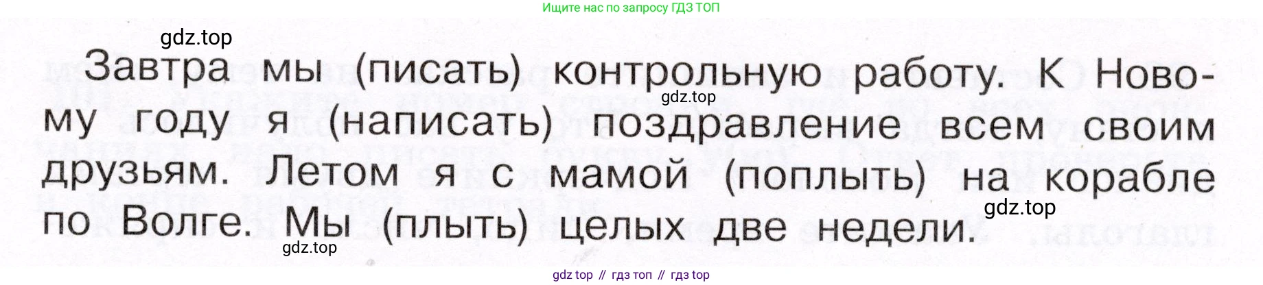 ГДЗ Русский язык, 4 класс рабочая тетрадь, авторы: Климанова Людмила Федоровна, Бабушкина Татьяна Владимировна, издательство Просвещение, Москва, 2019, белого цвета, Часть 2, страница 62, номер 96, Условие (продолжение 2)