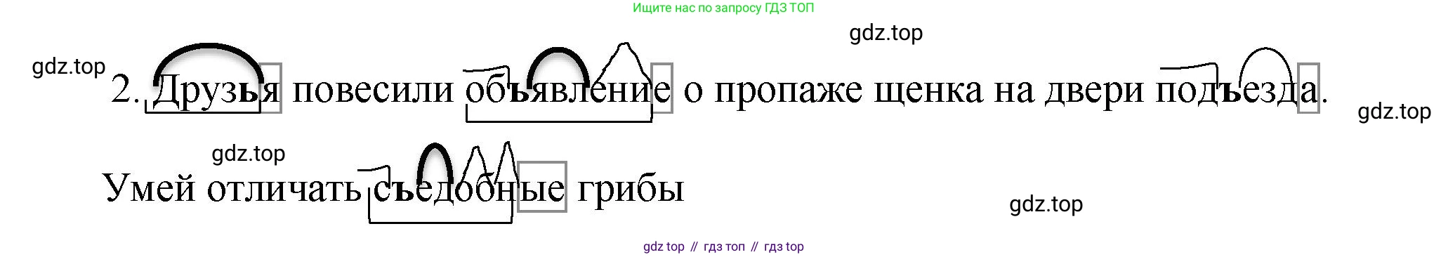 ГДЗ Русский язык, 4 класс рабочая тетрадь, авторы: Климанова Людмила Федоровна, Бабушкина Татьяна Владимировна, издательство Просвещение, Москва, 2019, белого цвета, Часть 1, страница 63, номер 102, Решение (продолжение 2)