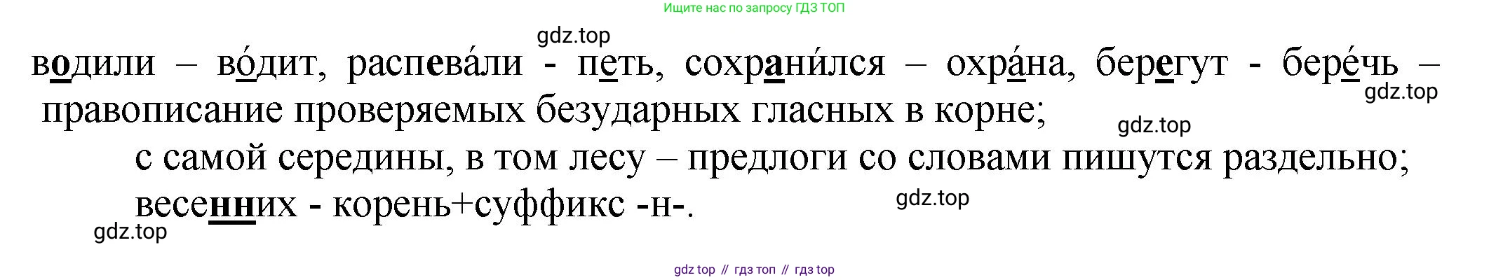 ГДЗ Русский язык, 4 класс рабочая тетрадь, авторы: Климанова Людмила Федоровна, Бабушкина Татьяна Владимировна, издательство Просвещение, Москва, 2019, белого цвета, Часть 1, страница 21, номер 28, Решение (продолжение 2)