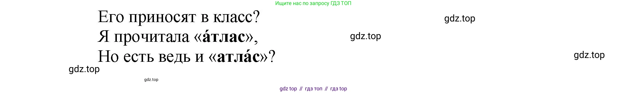 ГДЗ Русский язык, 4 класс рабочая тетрадь, авторы: Климанова Людмила Федоровна, Бабушкина Татьяна Владимировна, издательство Просвещение, Москва, 2019, белого цвета, Часть 1, страница 34, номер 49, Решение (продолжение 2)