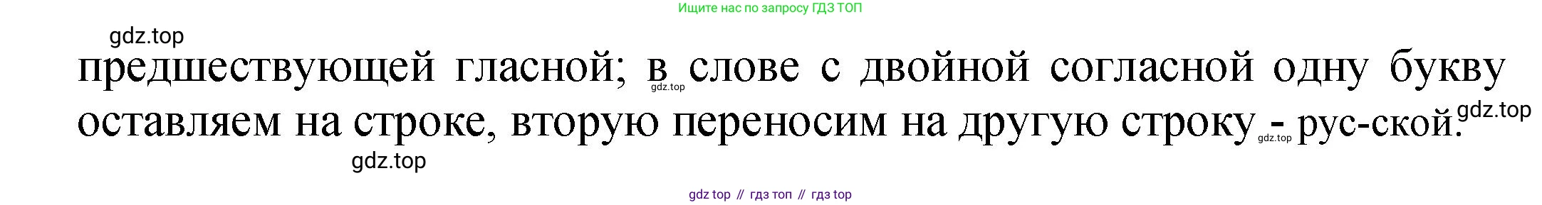 ГДЗ Русский язык, 4 класс рабочая тетрадь, авторы: Климанова Людмила Федоровна, Бабушкина Татьяна Владимировна, издательство Просвещение, Москва, 2019, белого цвета, Часть 1, страница 39, номер 58, Решение (продолжение 2)