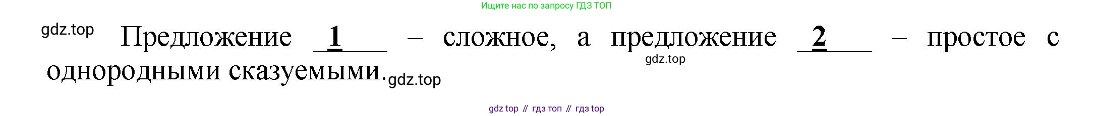 ГДЗ Русский язык, 4 класс рабочая тетрадь, авторы: Климанова Людмила Федоровна, Бабушкина Татьяна Владимировна, издательство Просвещение, Москва, 2019, белого цвета, Часть 1, страница 49, номер 76, Решение (продолжение 2)