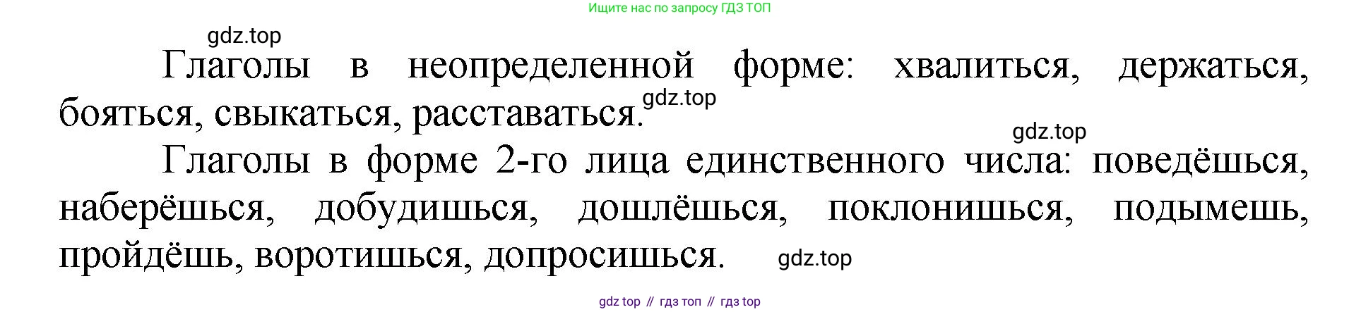 ГДЗ Русский язык, 4 класс рабочая тетрадь, авторы: Климанова Людмила Федоровна, Бабушкина Татьяна Владимировна, издательство Просвещение, Москва, 2019, белого цвета, Часть 2, страница 69, номер 108, Решение (продолжение 2)