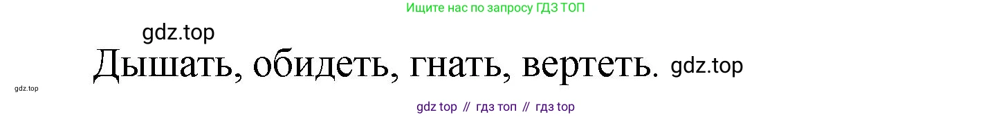ГДЗ Русский язык, 4 класс рабочая тетрадь, авторы: Климанова Людмила Федоровна, Бабушкина Татьяна Владимировна, издательство Просвещение, Москва, 2019, белого цвета, Часть 2, страница 71, номер 113, Решение (продолжение 2)