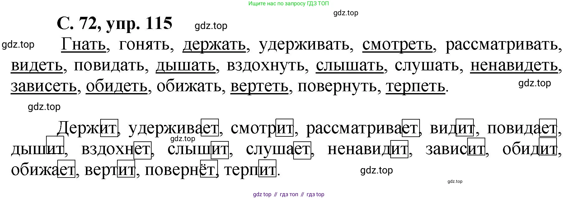 ГДЗ Русский язык, 4 класс рабочая тетрадь, авторы: Климанова Людмила Федоровна, Бабушкина Татьяна Владимировна, издательство Просвещение, Москва, 2019, белого цвета, Часть 2, страница 72, номер 115, Решение