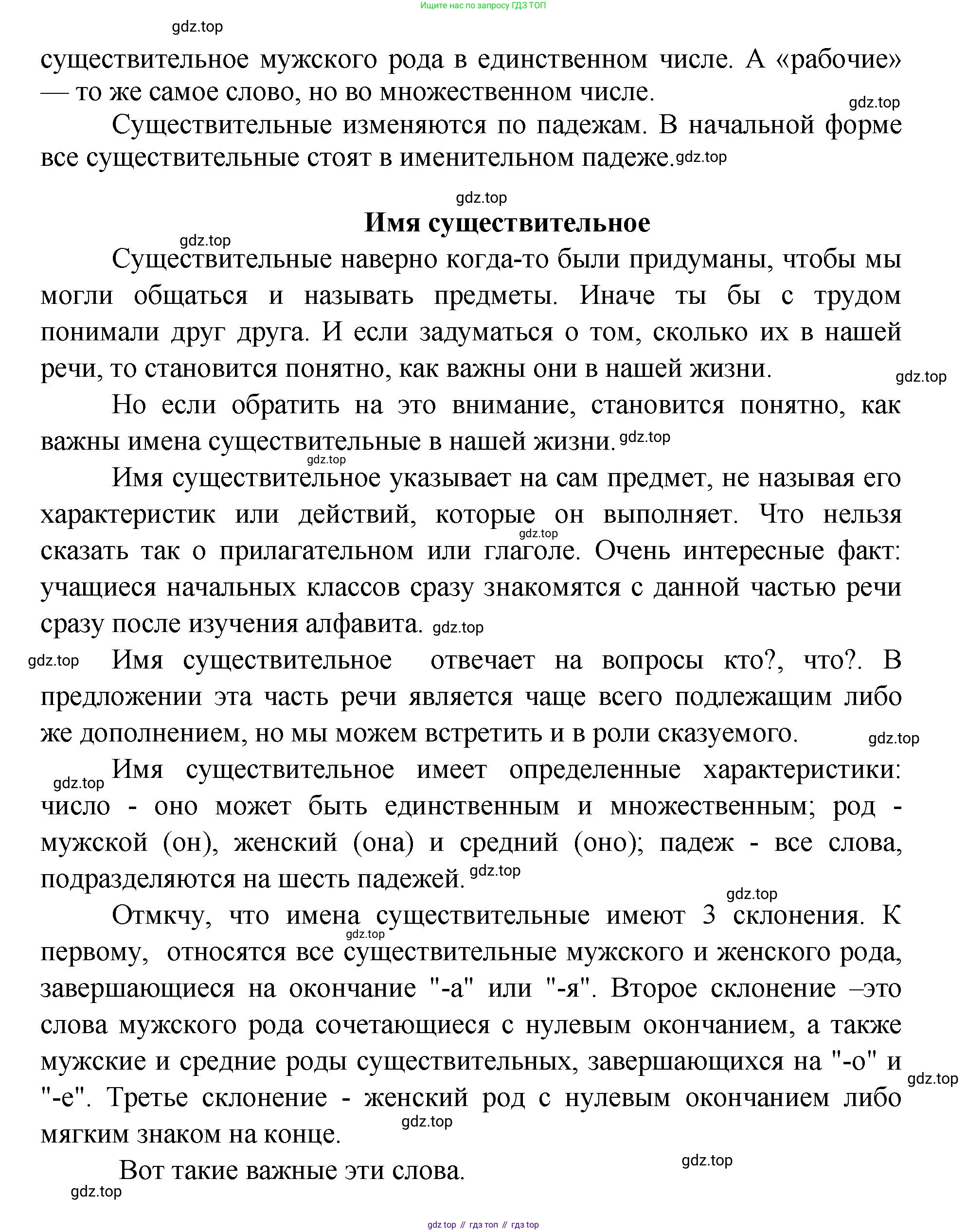 ГДЗ Русский язык, 4 класс рабочая тетрадь, авторы: Климанова Людмила Федоровна, Бабушкина Татьяна Владимировна, издательство Просвещение, Москва, 2019, белого цвета, Часть 2, страница 78, номер 125, Решение (продолжение 2)