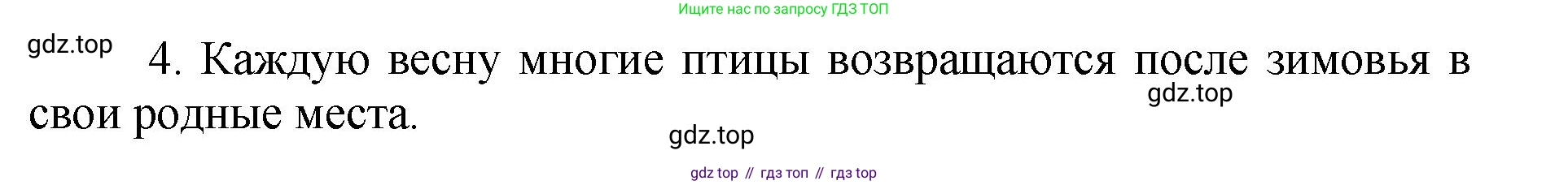 ГДЗ Русский язык, 4 класс рабочая тетрадь, авторы: Климанова Людмила Федоровна, Бабушкина Татьяна Владимировна, издательство Просвещение, Москва, 2019, белого цвета, Часть 2, страница 87, номер 139, Решение (продолжение 2)