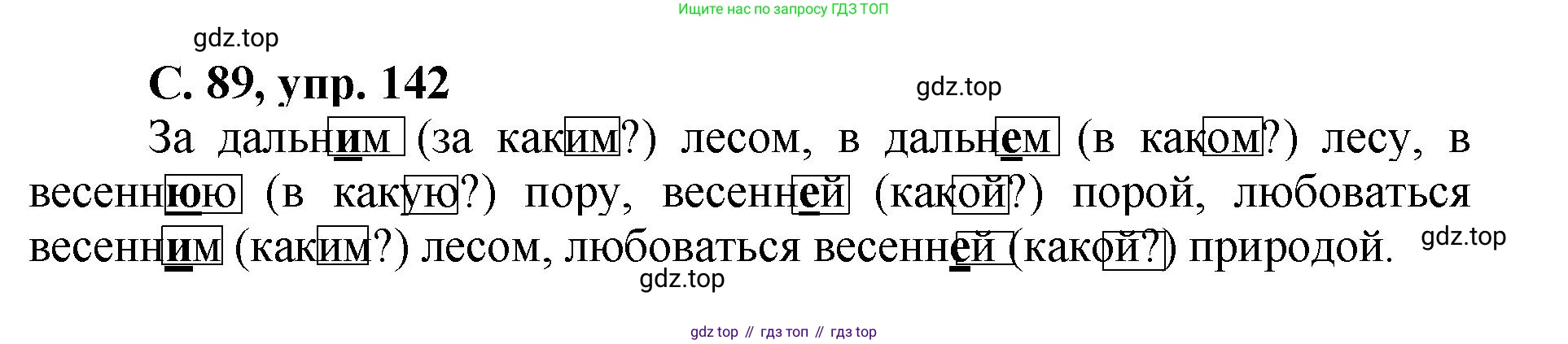 ГДЗ Русский язык, 4 класс рабочая тетрадь, авторы: Климанова Людмила Федоровна, Бабушкина Татьяна Владимировна, издательство Просвещение, Москва, 2019, белого цвета, Часть 2, страница 89, номер 142, Решение