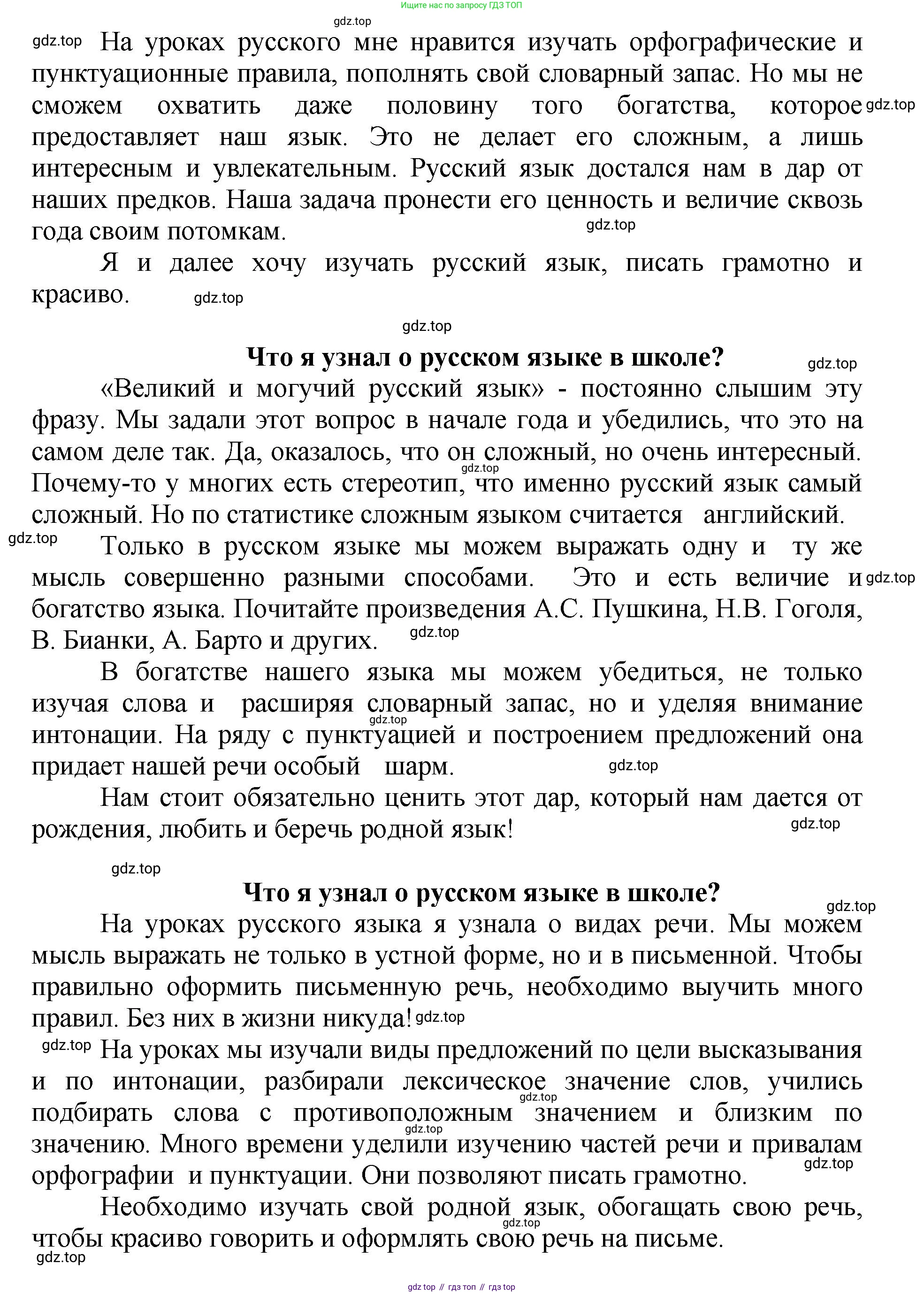 ГДЗ Русский язык, 4 класс рабочая тетрадь, авторы: Климанова Людмила Федоровна, Бабушкина Татьяна Владимировна, издательство Просвещение, Москва, 2019, белого цвета, Часть 2, страница 93, номер 147, Решение (продолжение 2)
