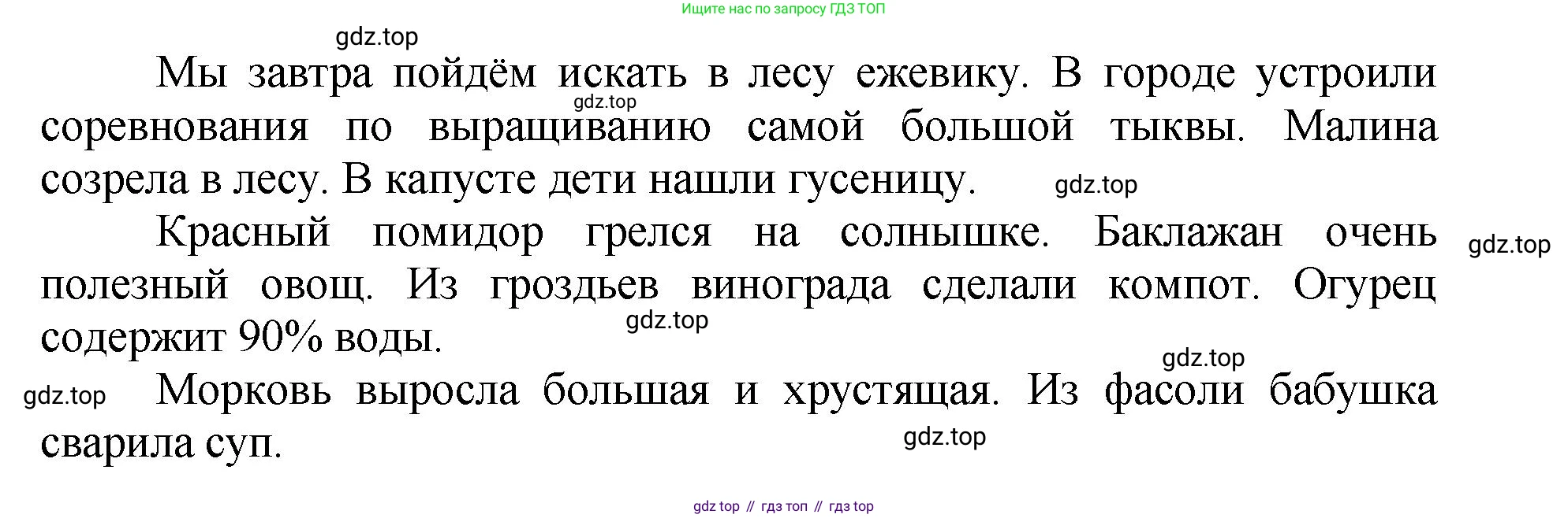 ГДЗ Русский язык, 4 класс рабочая тетрадь, авторы: Климанова Людмила Федоровна, Бабушкина Татьяна Владимировна, издательство Просвещение, Москва, 2019, белого цвета, Часть 2, страница 13, номер 16, Решение (продолжение 2)