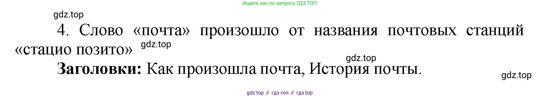 ГДЗ Русский язык, 4 класс рабочая тетрадь, авторы: Климанова Людмила Федоровна, Бабушкина Татьяна Владимировна, издательство Просвещение, Москва, 2019, белого цвета, Часть 2, страница 14, номер 17, Решение (продолжение 2)