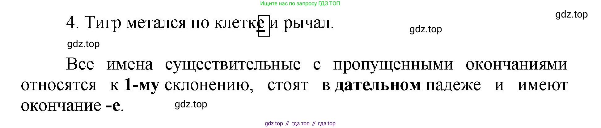 ГДЗ Русский язык, 4 класс рабочая тетрадь, авторы: Климанова Людмила Федоровна, Бабушкина Татьяна Владимировна, издательство Просвещение, Москва, 2019, белого цвета, Часть 2, страница 17, номер 21, Решение (продолжение 2)