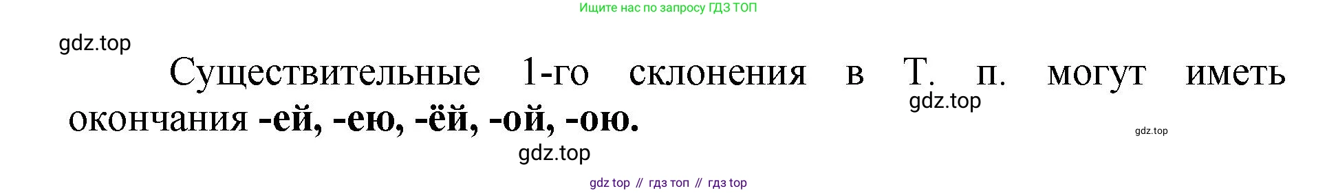 ГДЗ Русский язык, 4 класс рабочая тетрадь, авторы: Климанова Людмила Федоровна, Бабушкина Татьяна Владимировна, издательство Просвещение, Москва, 2019, белого цвета, Часть 2, страница 19, номер 26, Решение (продолжение 2)