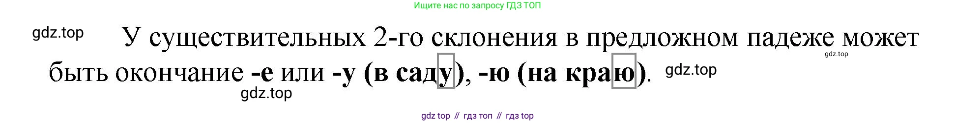 ГДЗ Русский язык, 4 класс рабочая тетрадь, авторы: Климанова Людмила Федоровна, Бабушкина Татьяна Владимировна, издательство Просвещение, Москва, 2019, белого цвета, Часть 2, страница 21, номер 29, Решение (продолжение 2)