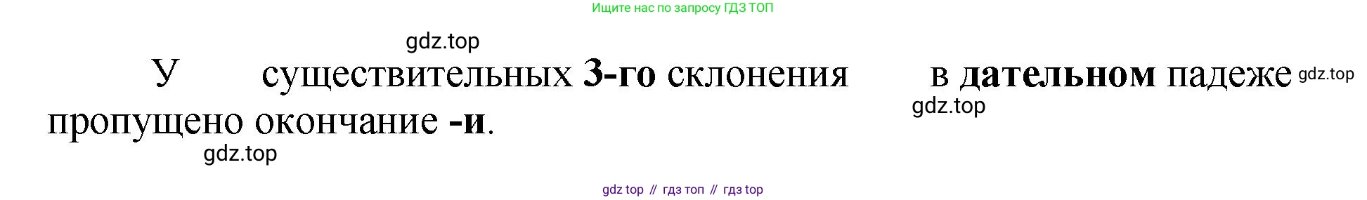 ГДЗ Русский язык, 4 класс рабочая тетрадь, авторы: Климанова Людмила Федоровна, Бабушкина Татьяна Владимировна, издательство Просвещение, Москва, 2019, белого цвета, Часть 2, страница 26, номер 39, Решение (продолжение 2)