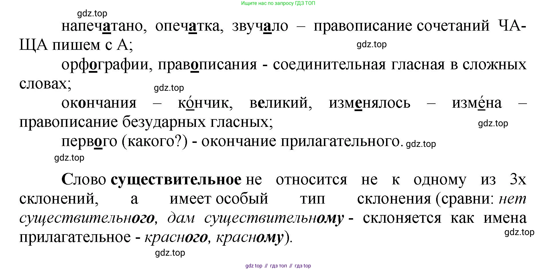 ГДЗ Русский язык, 4 класс рабочая тетрадь, авторы: Климанова Людмила Федоровна, Бабушкина Татьяна Владимировна, издательство Просвещение, Москва, 2019, белого цвета, Часть 2, страница 31, номер 49, Решение (продолжение 2)