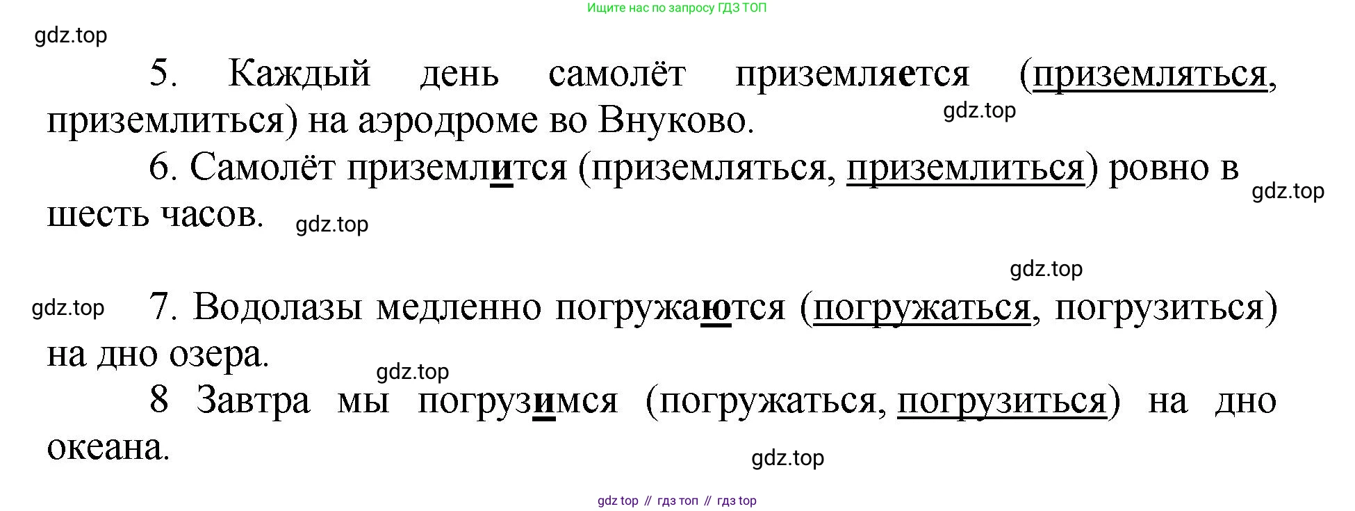 ГДЗ Русский язык, 4 класс рабочая тетрадь, авторы: Климанова Людмила Федоровна, Бабушкина Татьяна Владимировна, издательство Просвещение, Москва, 2019, белого цвета, Часть 2, страница 58, номер 90, Решение (продолжение 2)