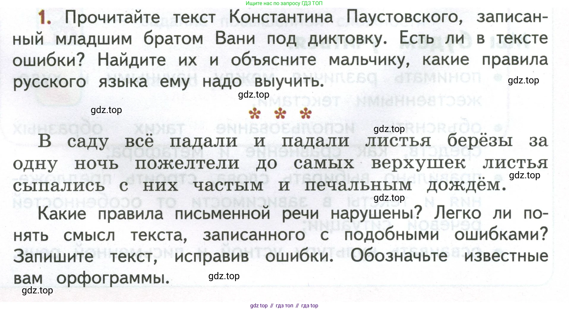 Русский язык, 4 класс Учебник, авторы: Климанова Людмила Федоровна, Бабушкина Татьяна Владимировна, издательство Просвещение, Москва, 2019, белого цвета, Часть 1, страница 6, номер 1, Условие